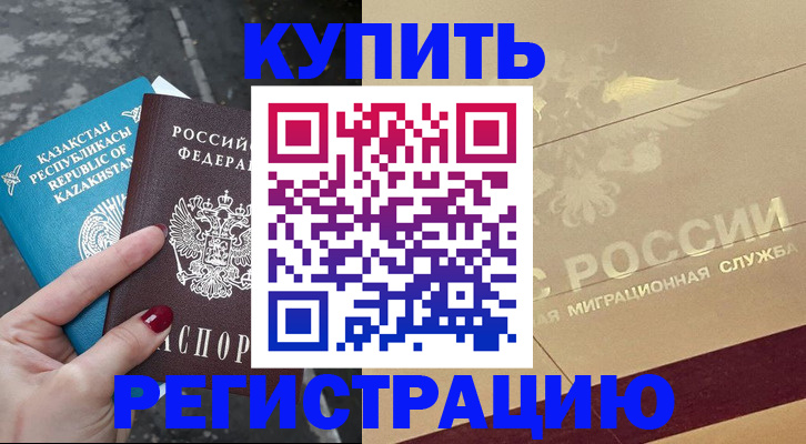 временная регистрация госуслуги в Ишимбае